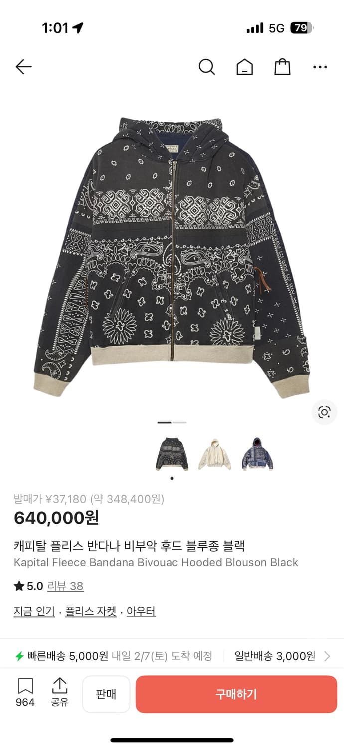 캐피탈 플리스 반다나 비부악 후드 블루종 블랙 상품이미지1