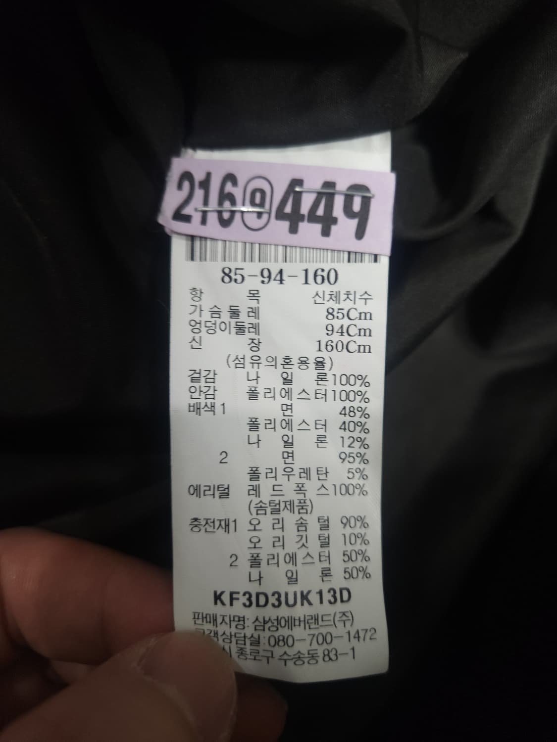 KUHO 폭스퍼 덕다운 패딩, 85-94-160 상품이미지5