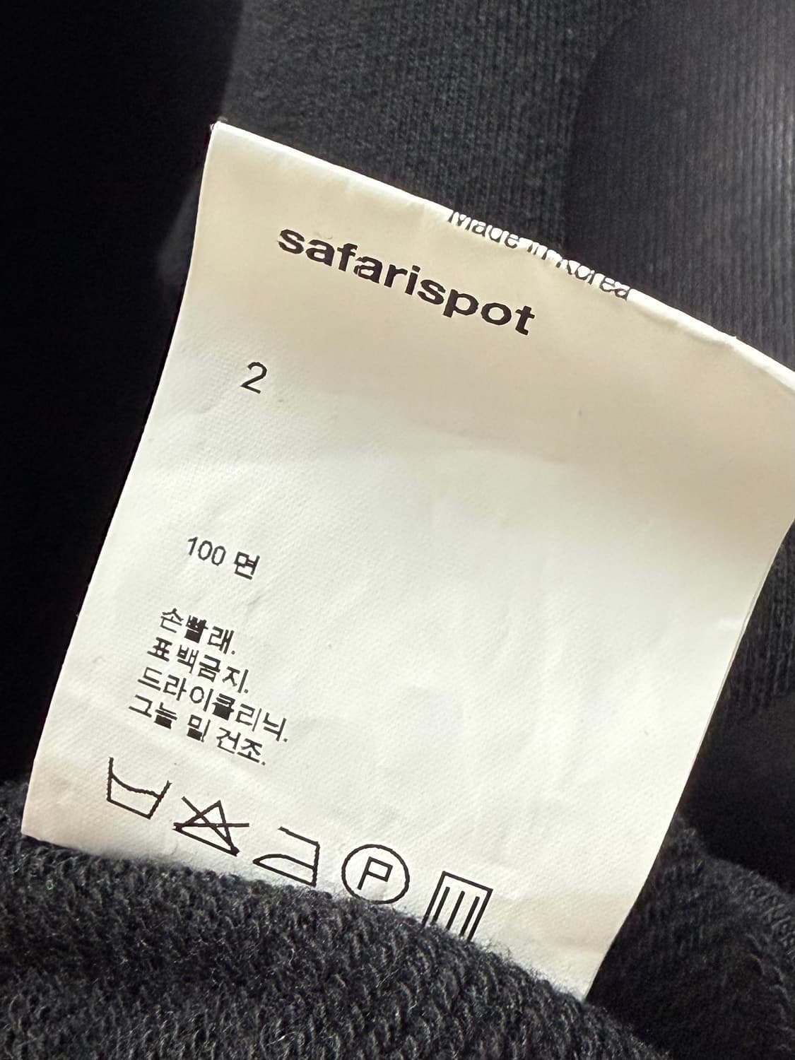 사파리스팟 1/2 베이직 후드티 2사이즈 상품이미지7