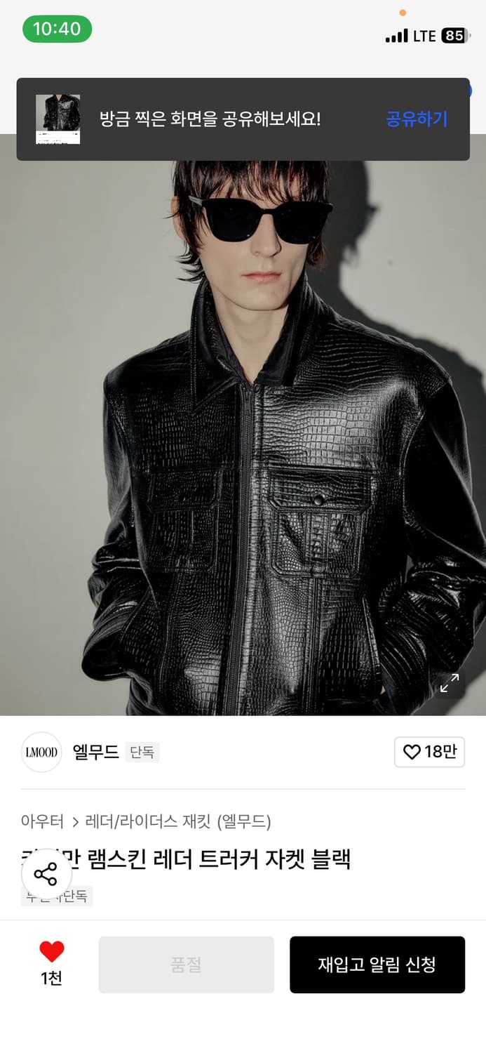 구매) 44 카이만 램스킨 레더 트러커 자켓 블랙 상품이미지1