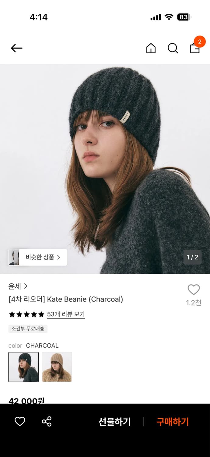 윤세 비니 상품이미지1