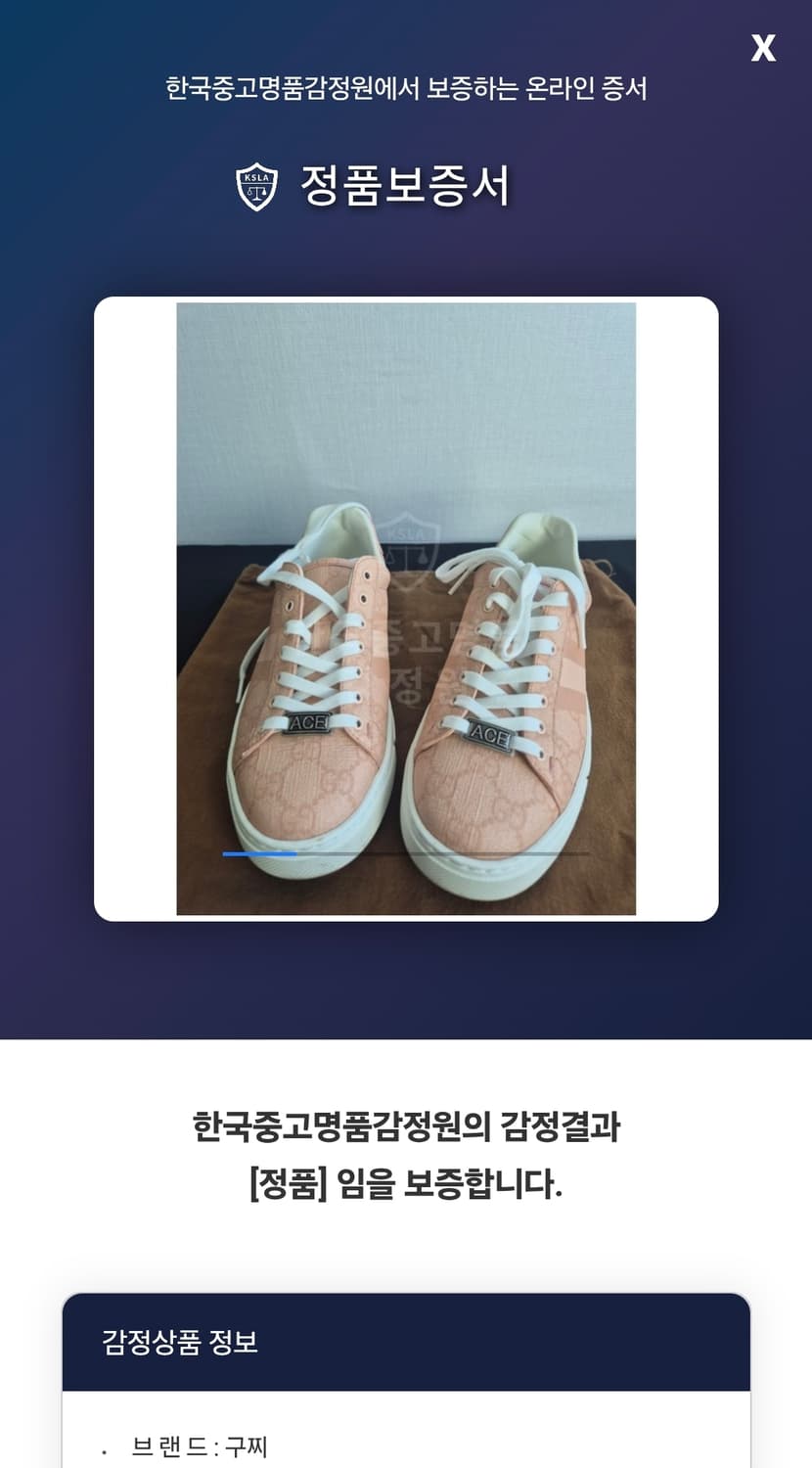 구찌GG 에이스 슈프림 여성 스니커즈 상품이미지2