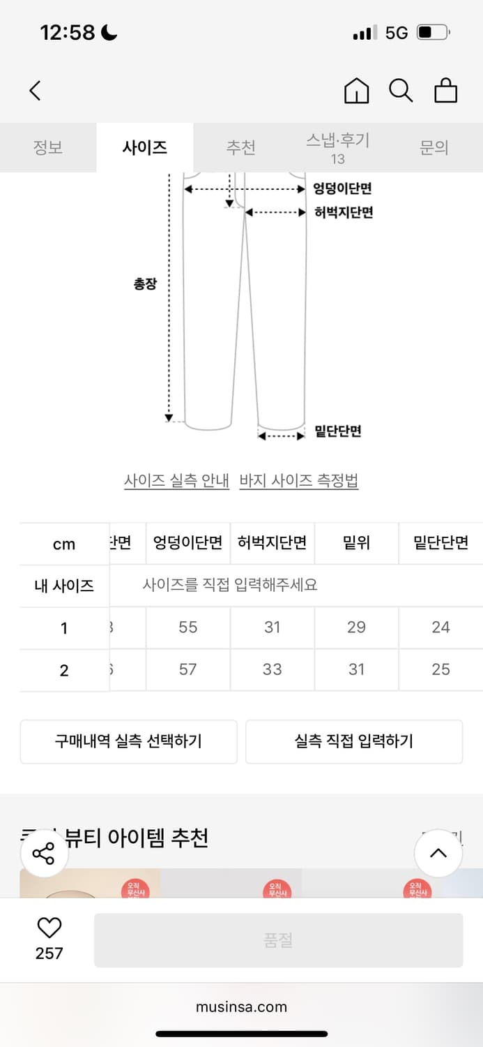 넥스트도어립스 astronaut pants sweat 1사이즈 상품이미지6