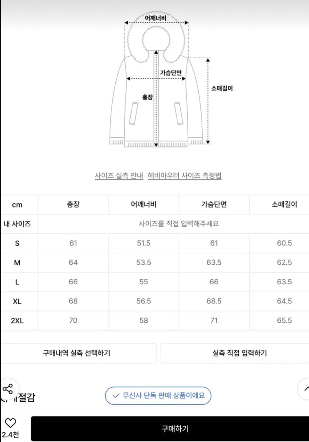 무신사 데일리 푸퍼 숏 패딩 재킷 네이비 상품이미지3