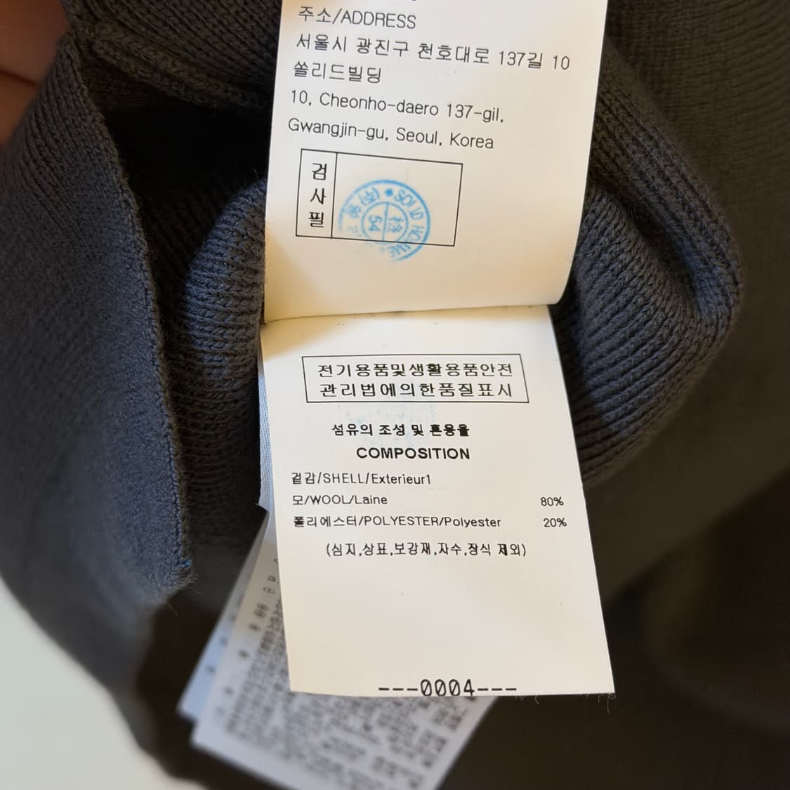 <택⭕️ 풀셋> FW 우영미 패치 로고 자수 니트 그레이 상품이미지5