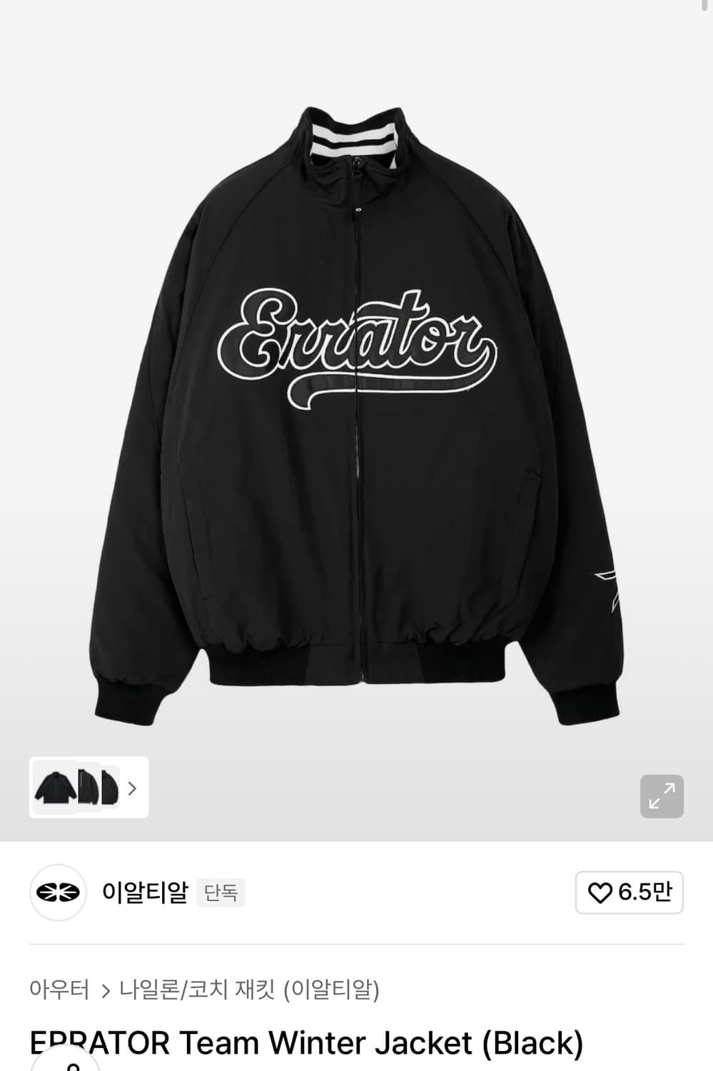 이알티알 ERRATOR Team Winter Jacket (Black)  상품이미지1