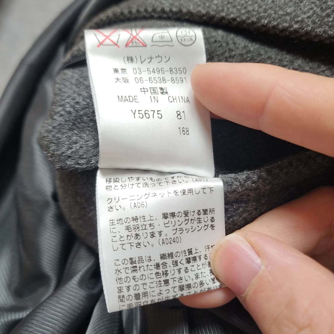 [M] 인터메조 앙고라 모직 자켓 상품이미지5