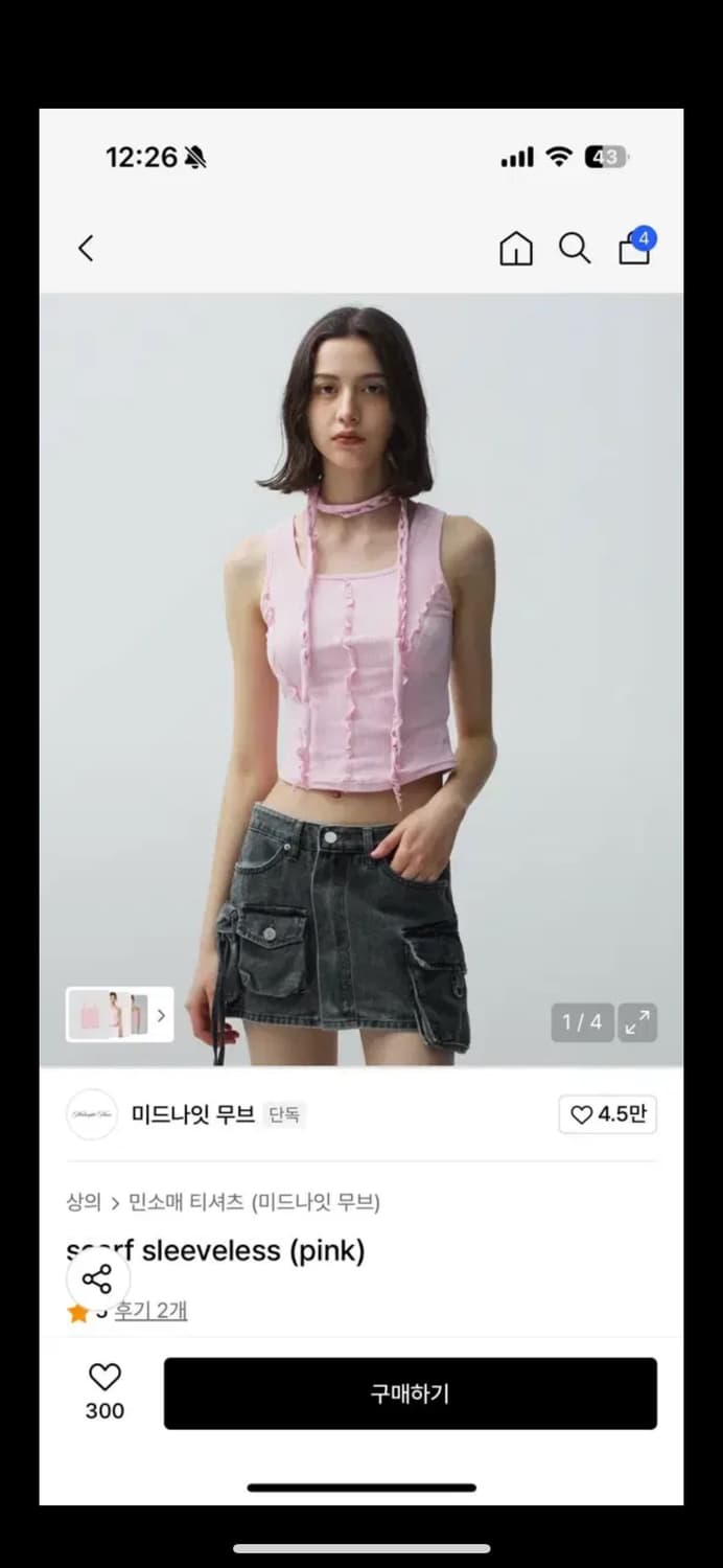 미드나잇무브 프릴 나시 스카프 세트 상품이미지1