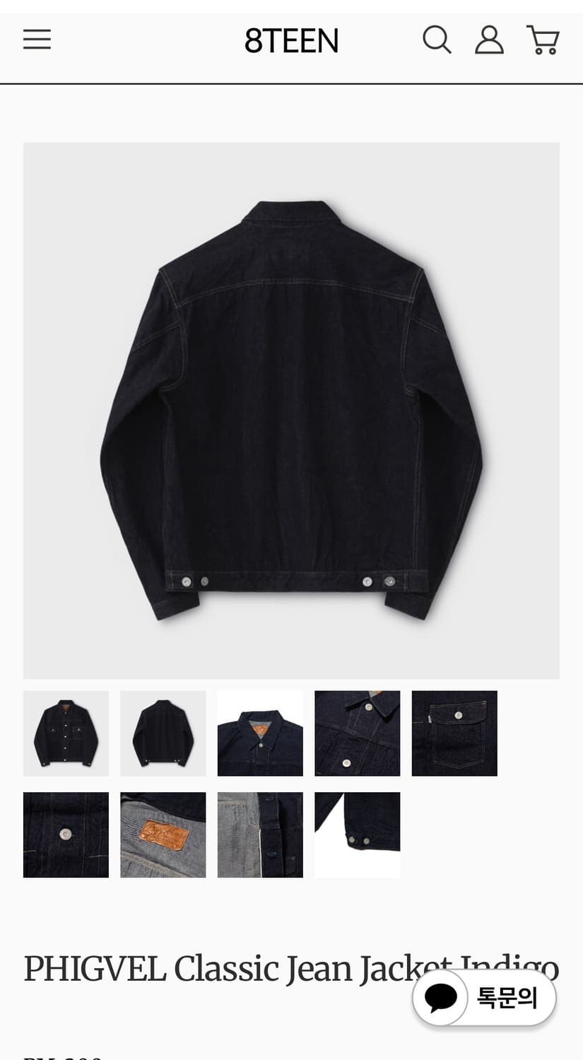 [새상품] 피그벨 인디고 데님 40 상품이미지2