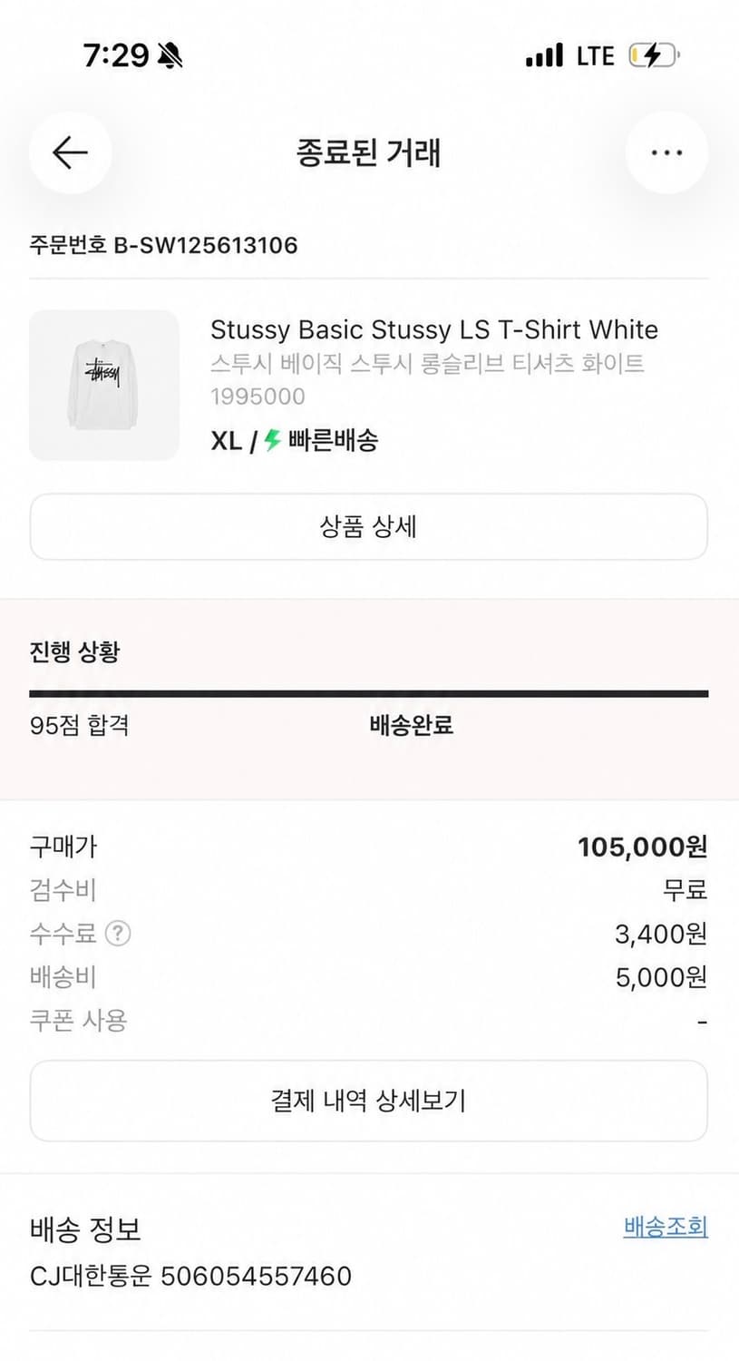 스투시 베이직 롱슬리브 티셔츠 화이트 XL 상품이미지2
