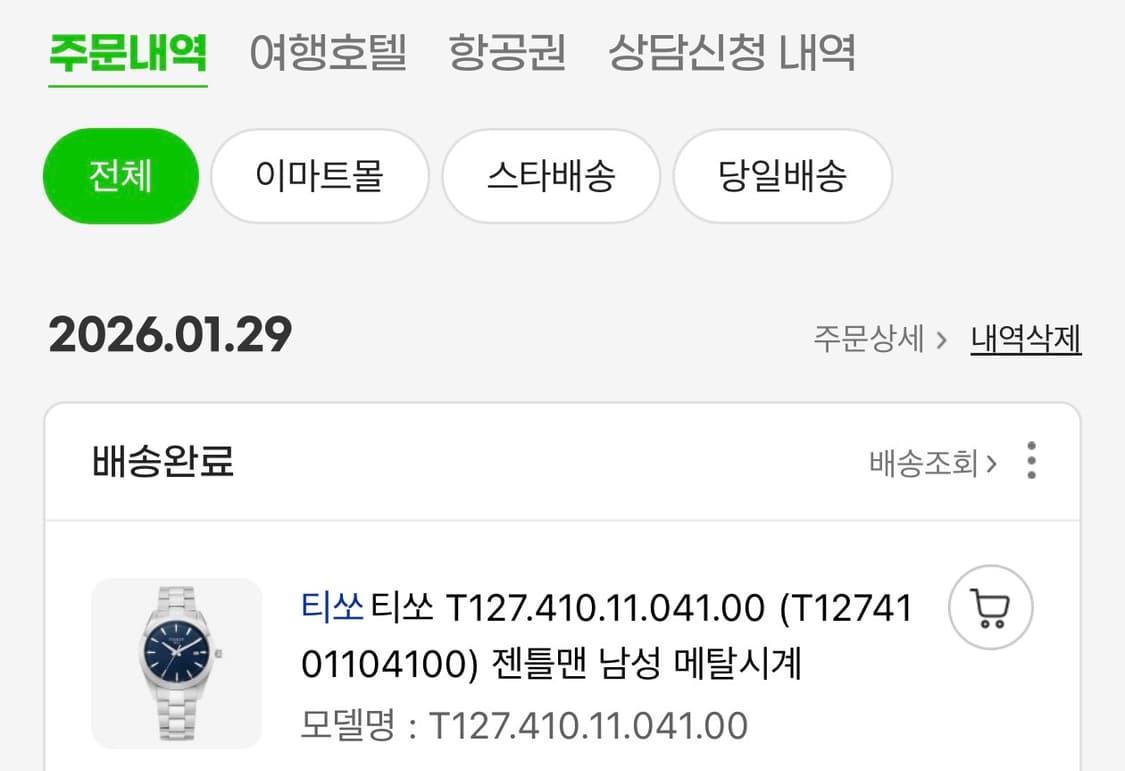 티쏘 젠틀맨 쿼츠 블루 상품이미지8