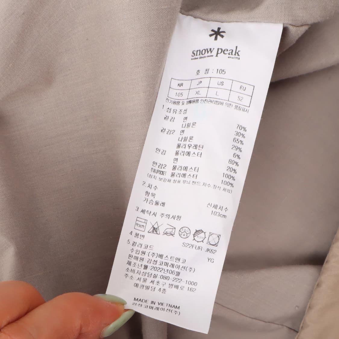스노우피크 베이지 후디드 피쉬테일 파카 자켓 상품이미지9