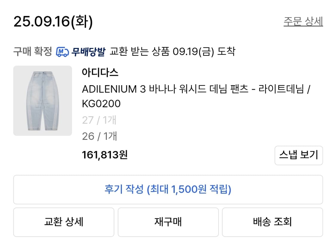 (26) 아디다스 아딜레늄 시즌 3 바나나 워시드 데님 팬츠 상품이미지3