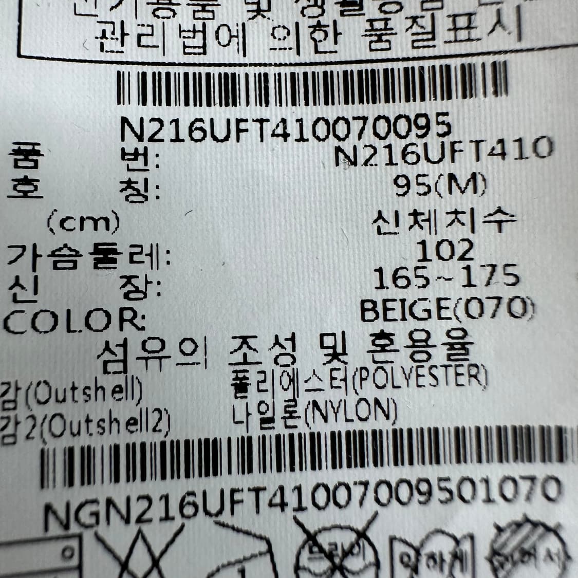 95 내셔널지오그래픽 남자 와펜 후리스 집업 상품이미지4