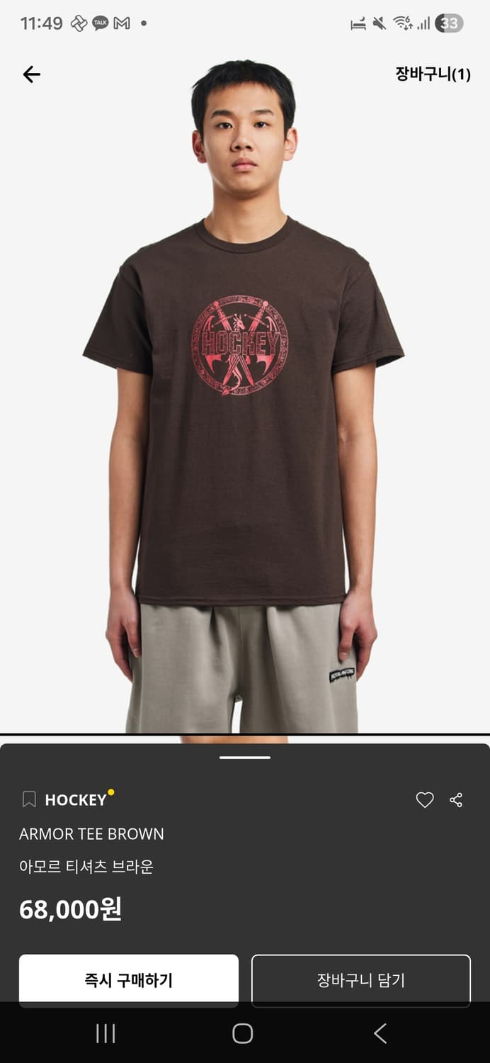 HOCKEY ARMOR Tee 사이즈 S 상품이미지1