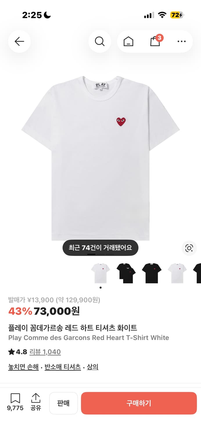 꼼데가르송 반팔 상품이미지1