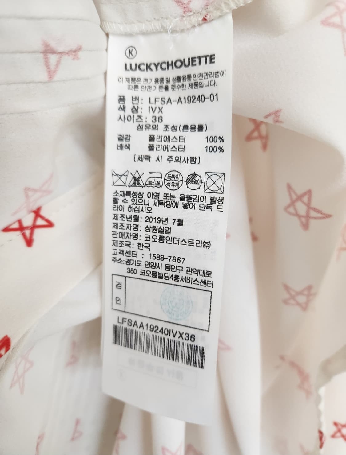 럭키슈에뜨 컬러블록 블라우스 36사이즈 상품이미지8