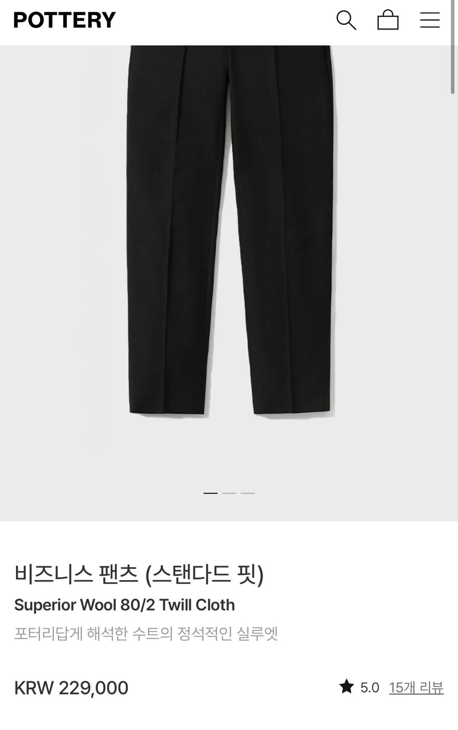 포터리 비즈니스 수트 스탠다드핏 4사이즈 상품이미지9