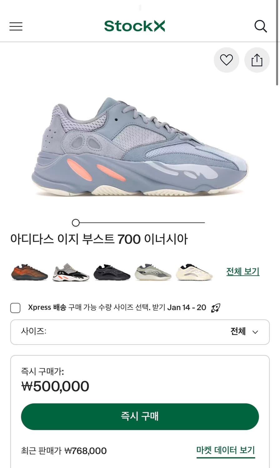이지부스트 700 이너시아 250 정품 상품이미지1