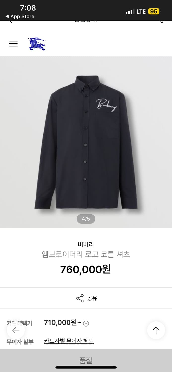 버버리 엠브로이더리 셔츠 상품이미지1
