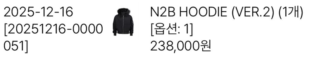 포그서비스 n2b 후드집업 1 (버전2최신) 상품이미지2