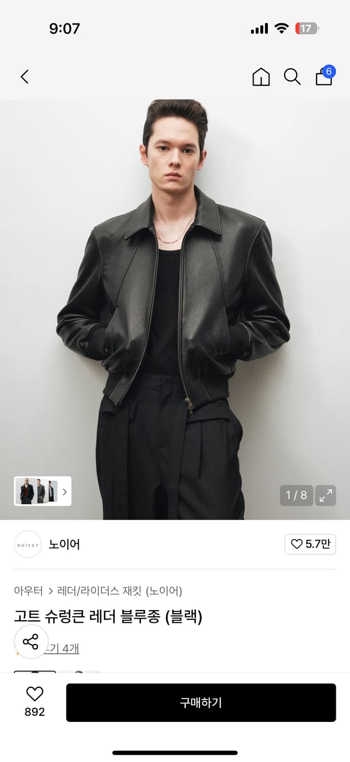 노이어 고트 슈렁큰 레더 블루종 50사이즈 상품이미지8