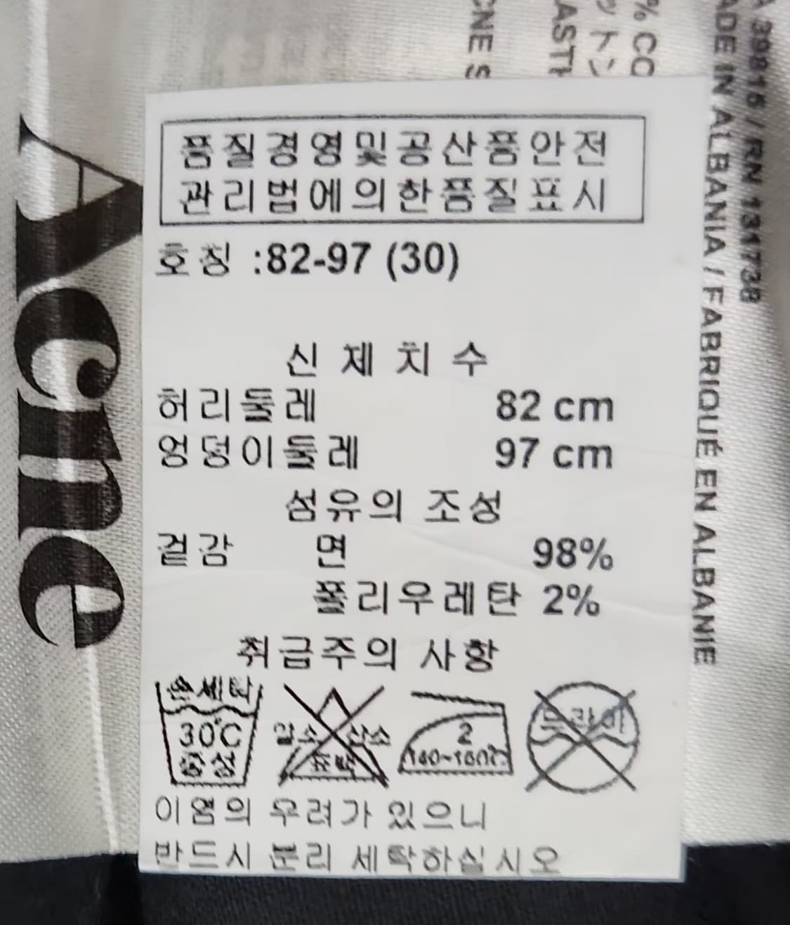아크네스튜디오 30인치 청바지 데님팬츠 상품이미지6
