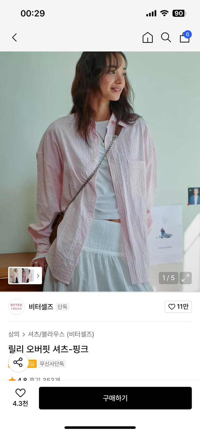 [비터셀즈] 릴리 오버핏 셔츠 핑크 상품이미지1