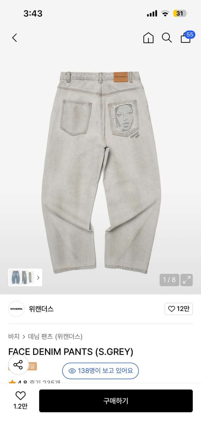 위켄더스 데님 상품이미지1