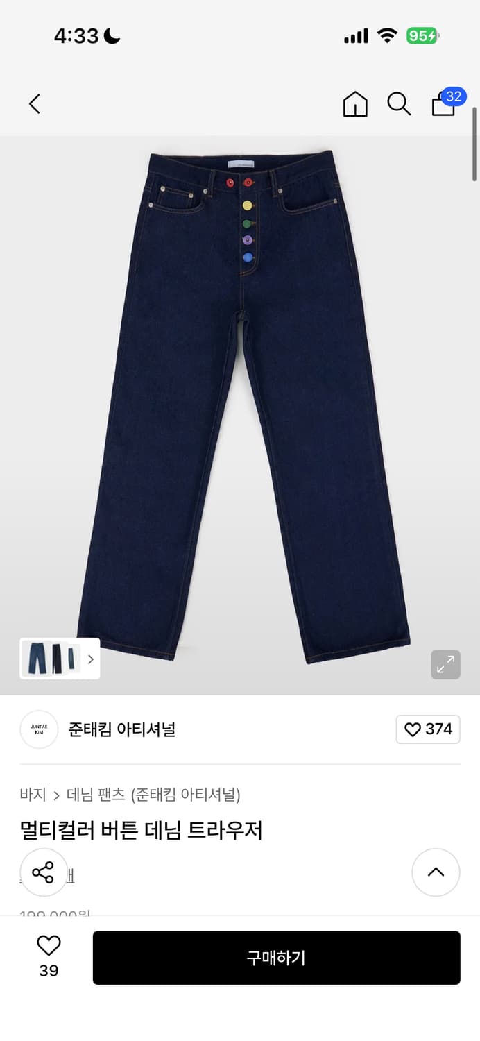 준태킴 멀티컬러 버튼 데님 트라우저 상품이미지2