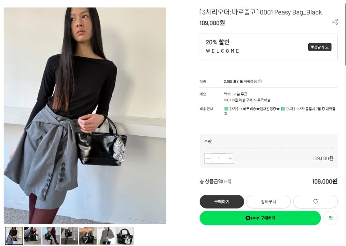 POTE 블랙 토트백 포테 상품이미지2