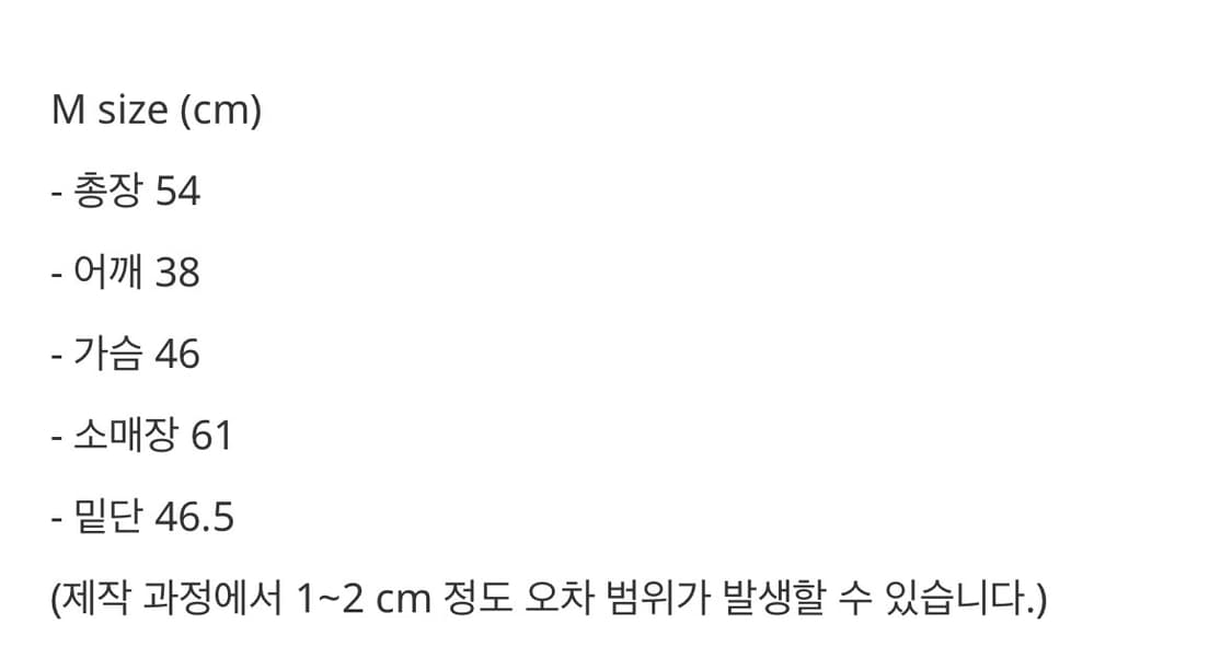디망쉬 나폴레옹 자켓 새상품 상품이미지5