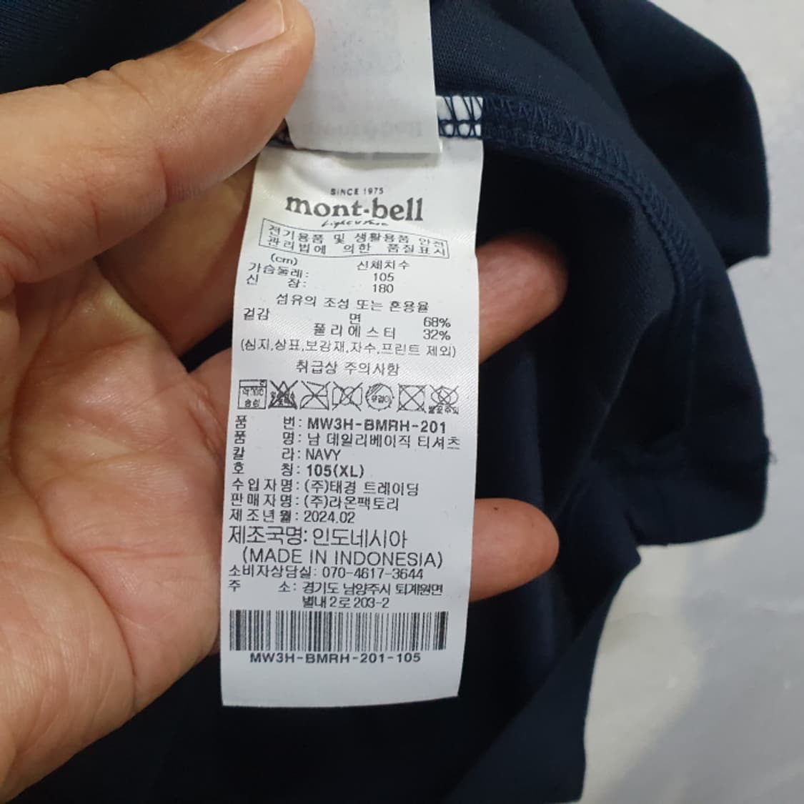 몽벨 반팔 라운드티(105) 상품이미지4
