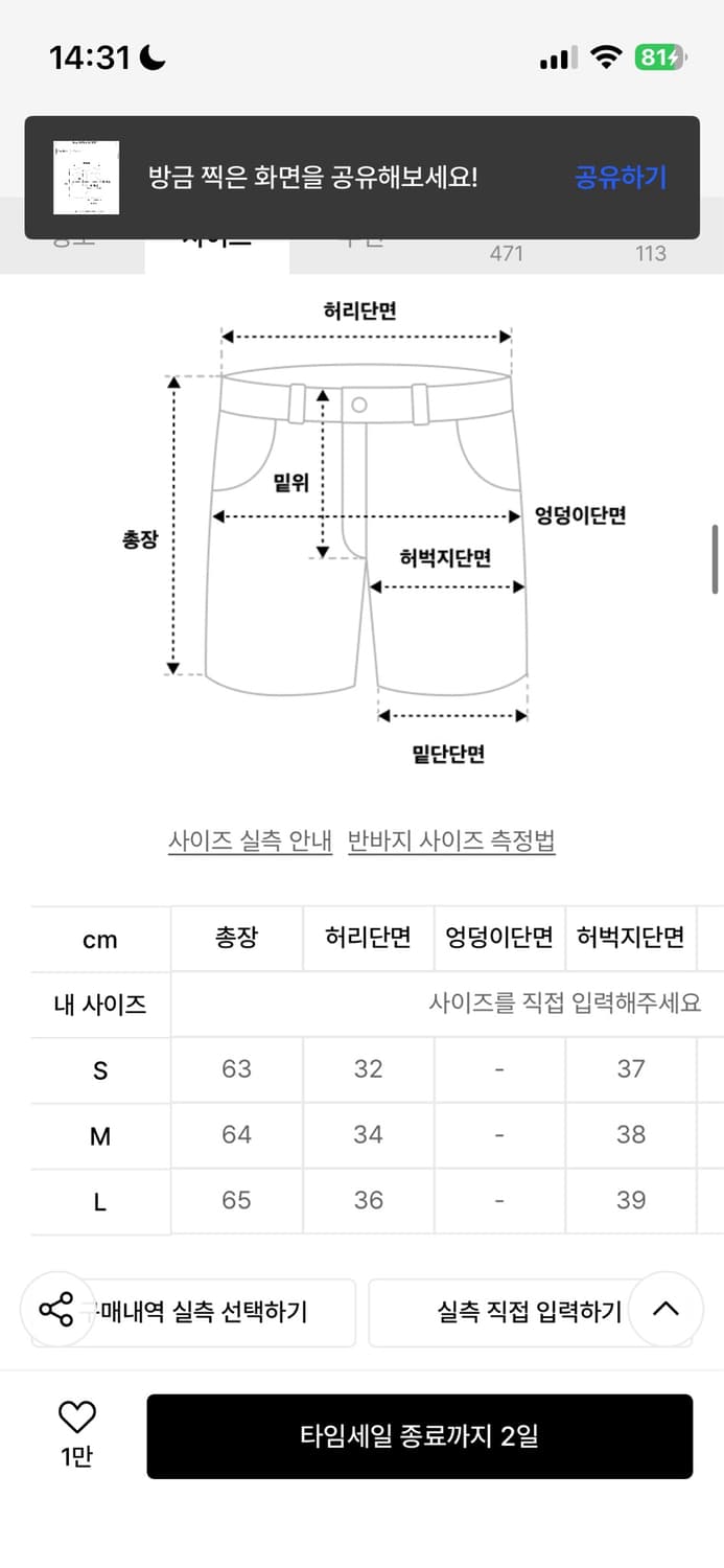 리메인세컨드 청버뮤다 상품이미지2