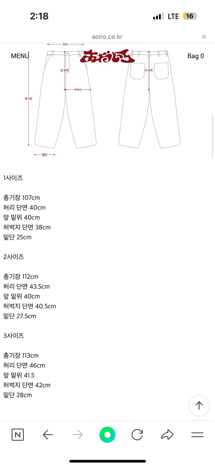 아오이로 커티드 더블니 3사이즈 2026 상품이미지5
