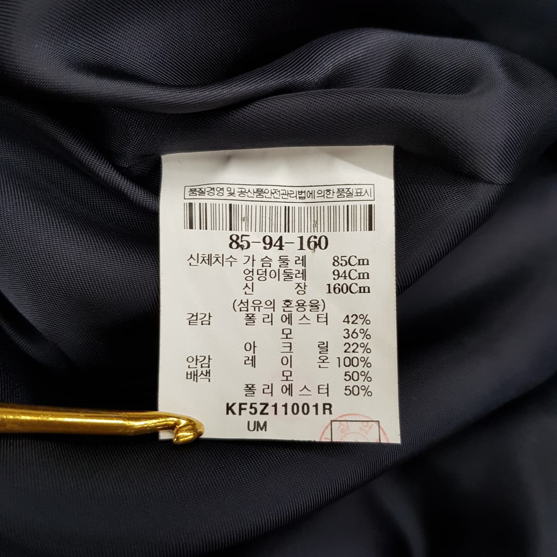 구호 kuho 자카드 패턴 라운드넥 트위드 롱 코트 85-94-160 상품이미지6