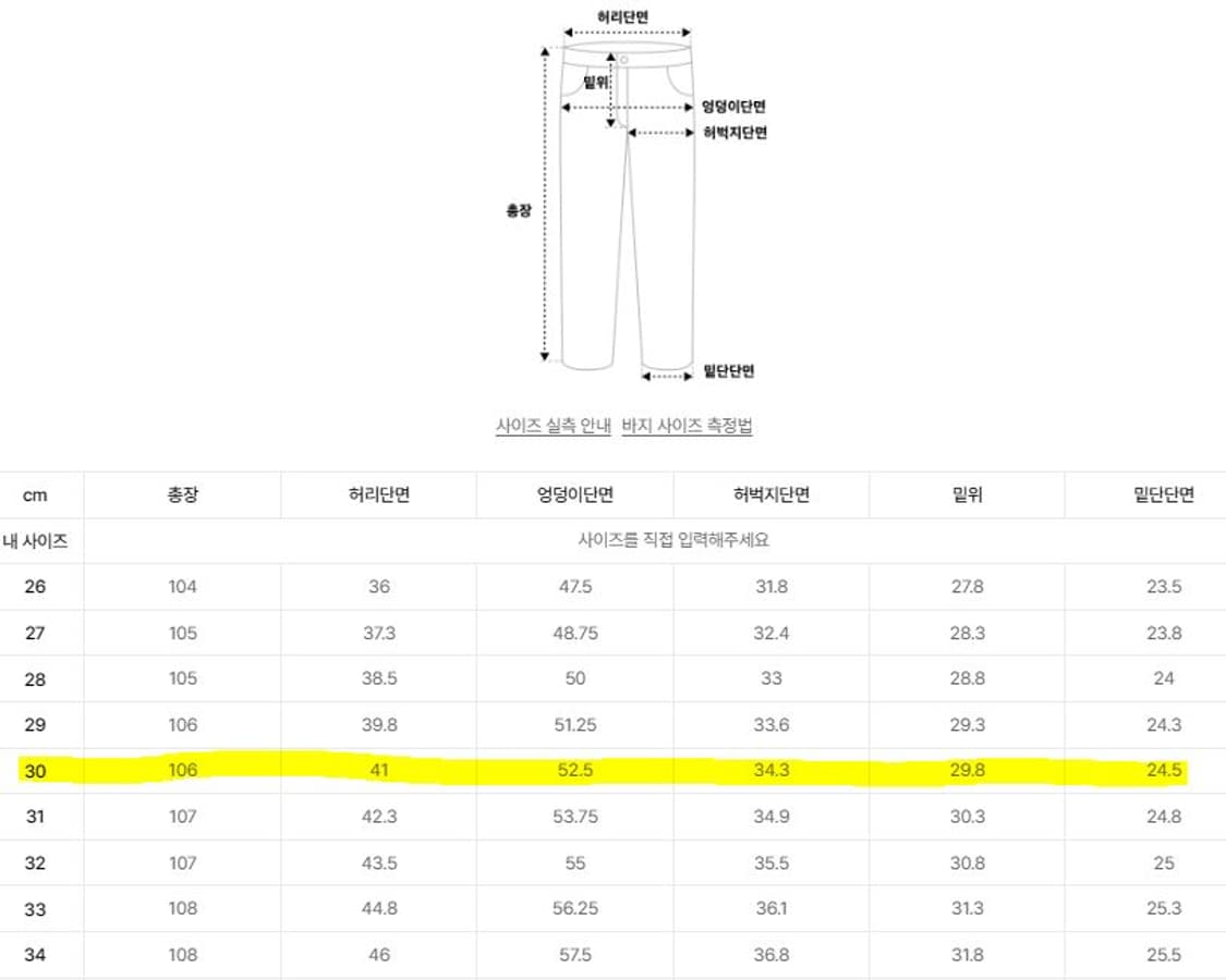 새제품 30) 무탠다드 와이드 치노 팬츠 블랙 상품이미지4