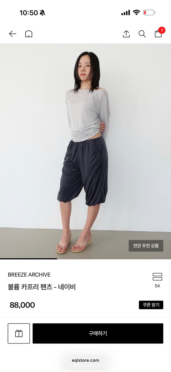 브리즈 아카이브 볼륨 카프리 팬츠 상품이미지1