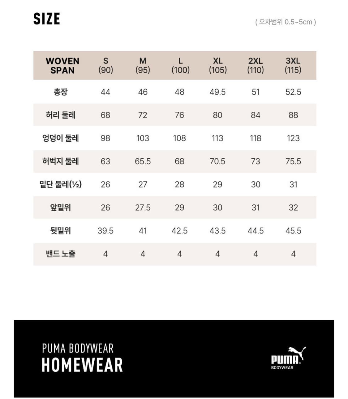 푸마 남여공용 반바지 100 ~ 115 (1만원) 상품이미지7