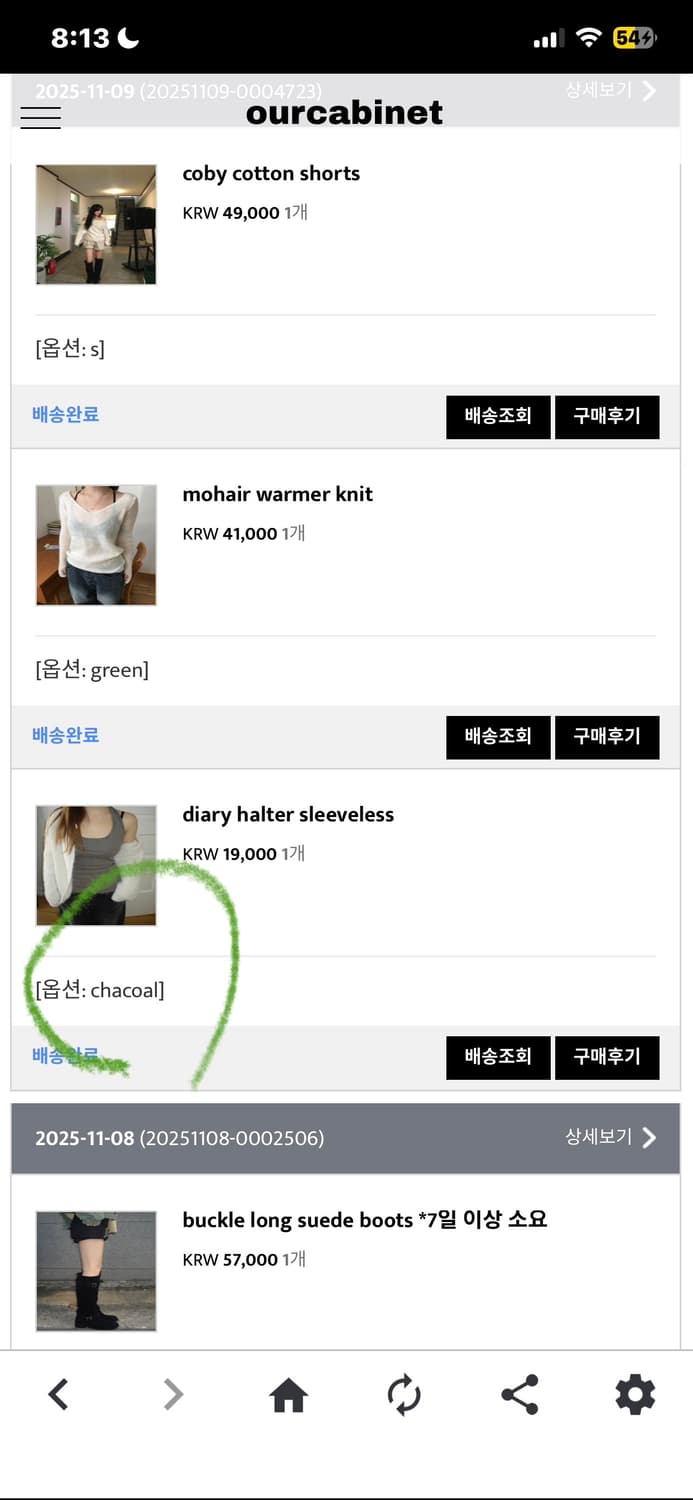 아워캐비넷 diary halter sleeveless 상품이미지2