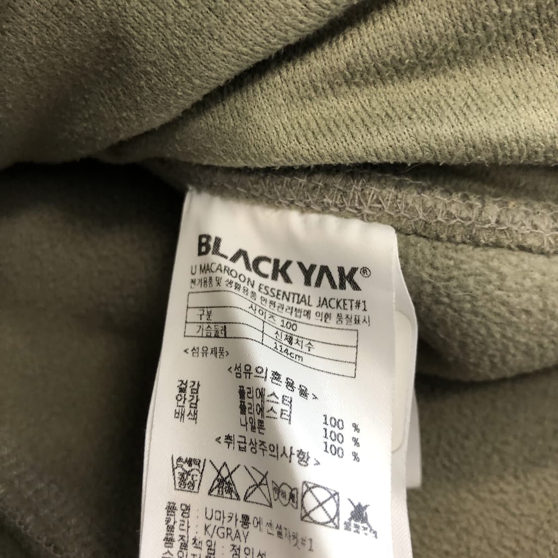 블랙야크 양털 플리스점퍼 100 사이즈  상품이미지6