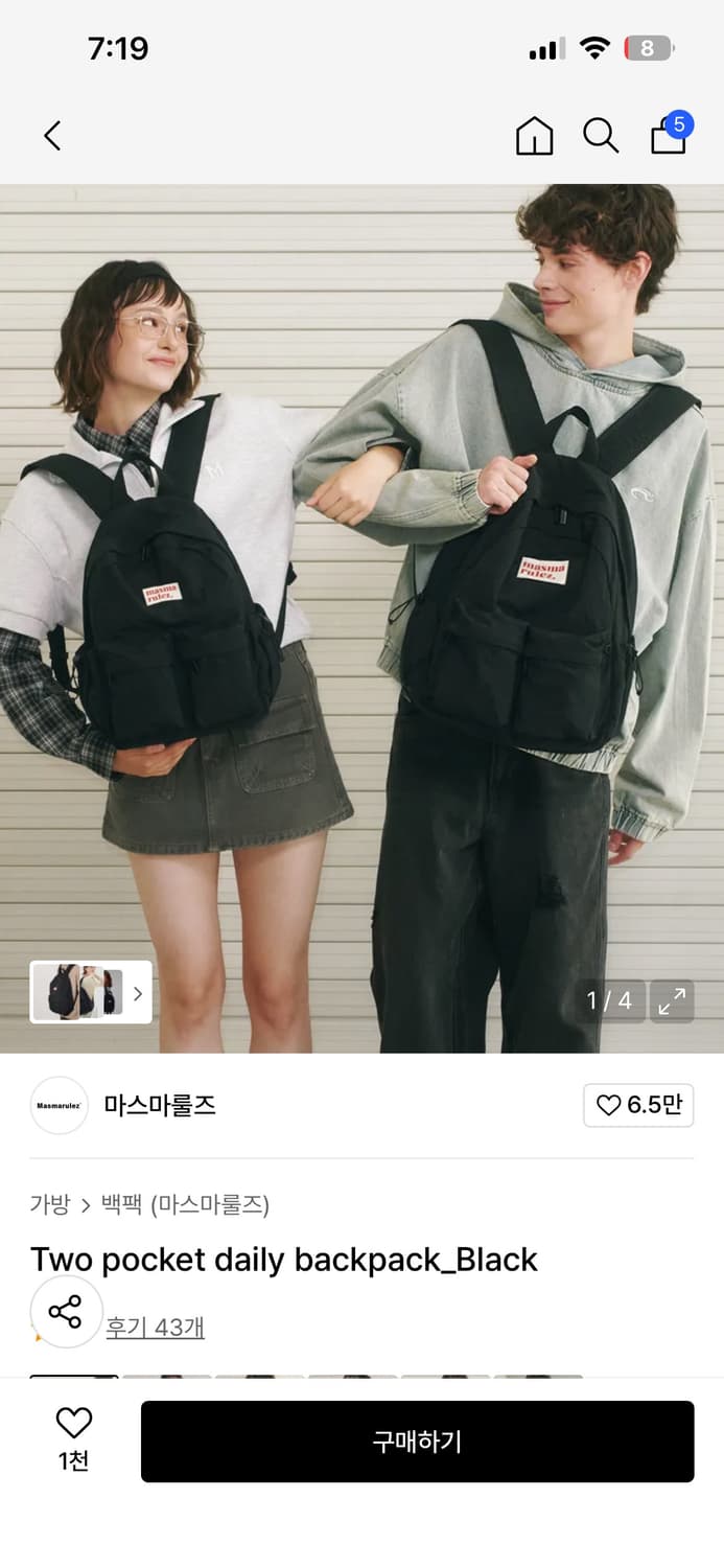 마스마를즈 상품이미지2