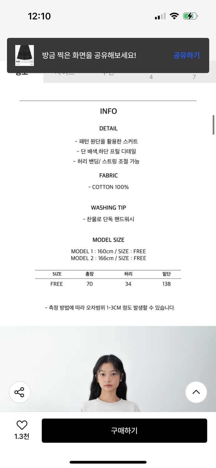 바우프 빈티지 프릴 스커트 [체크 블랙] / 구매가 76,000 상품이미지3