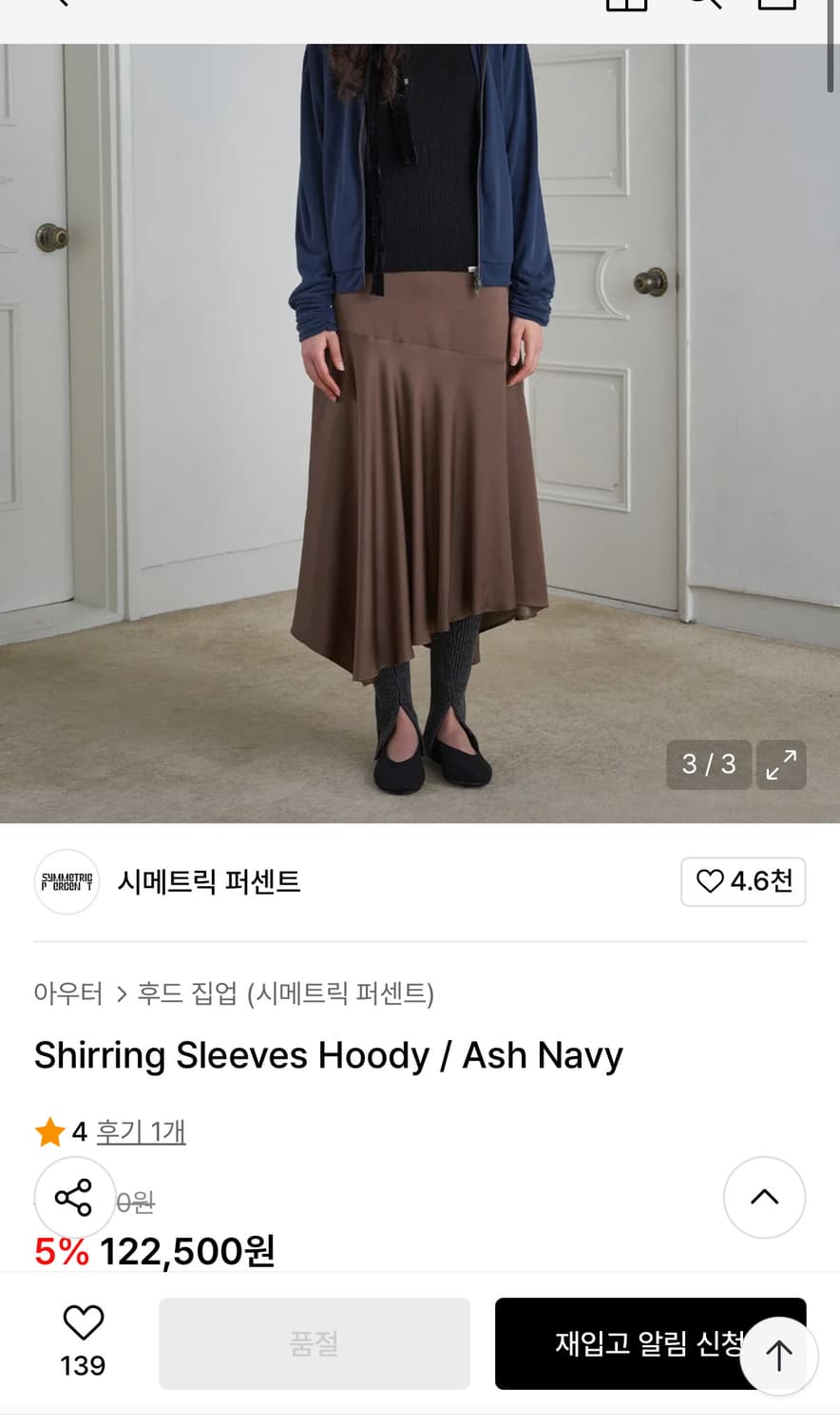 시메트릭퍼센트 슬리브 후드집업 상품이미지4