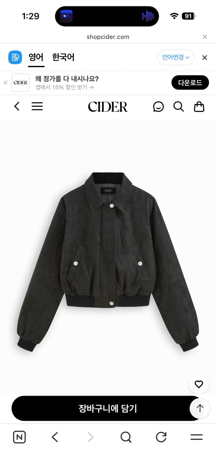 샵사이다 스웨이드 카라 자켓 상품이미지4