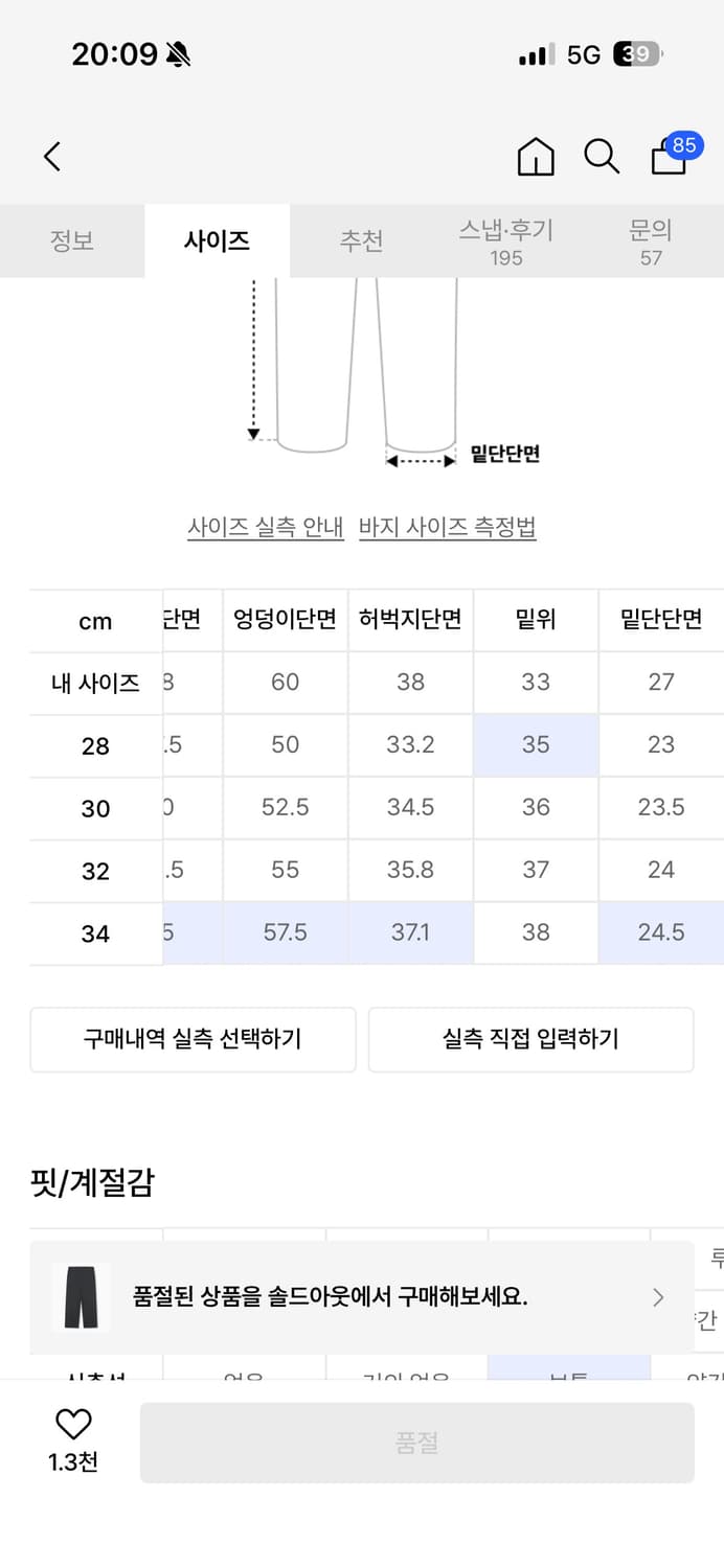 비슬로우 치노 팬츠 (차콜, 34) 상품이미지5