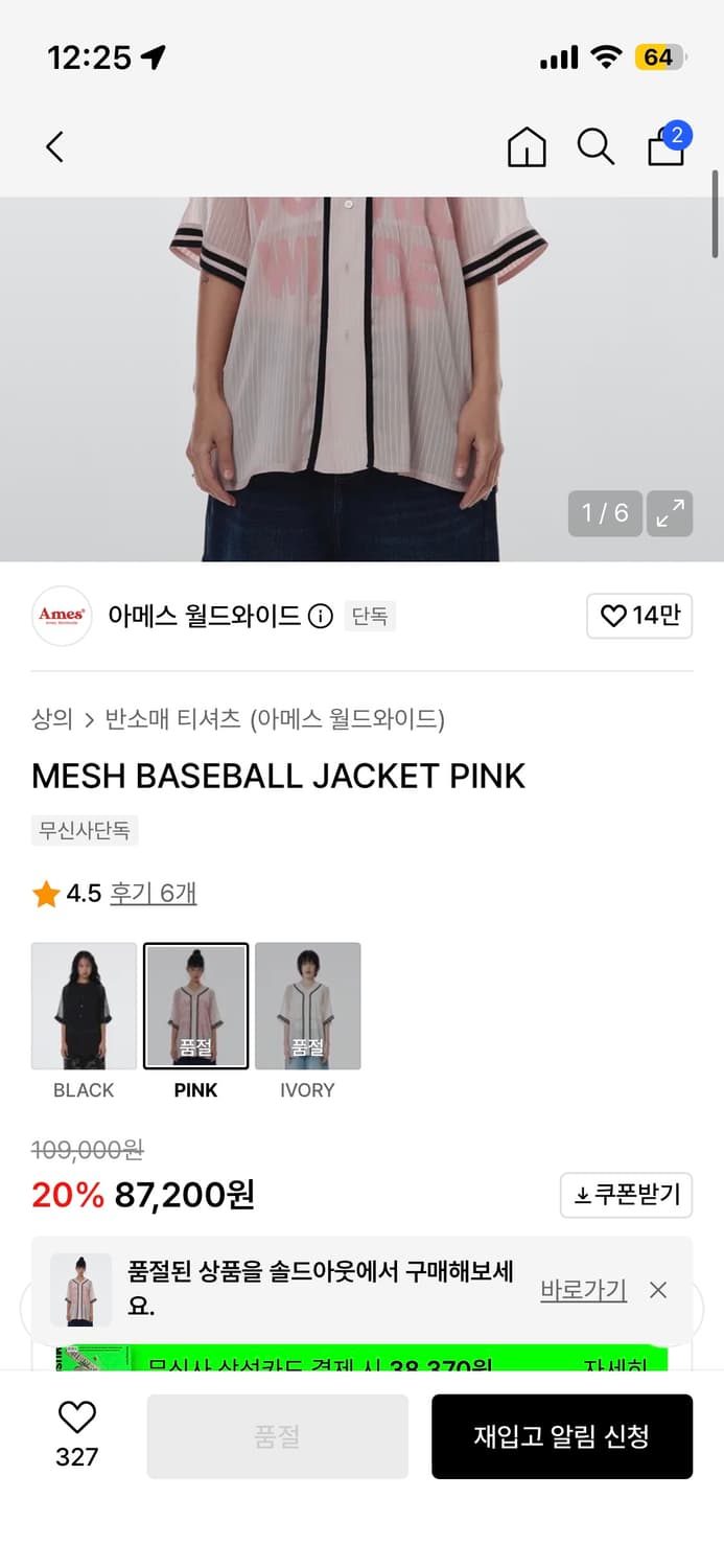 아메스월드와이드 MESH BASEBALL JACKET PINK 상품이미지2