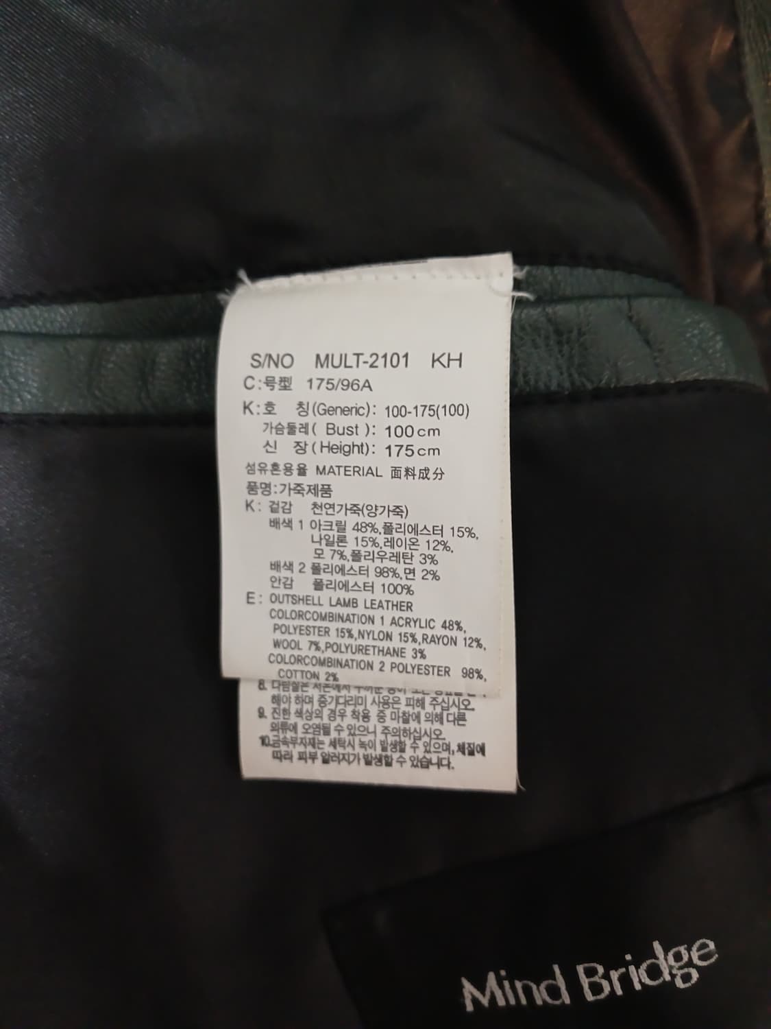 (100)마인드브릿지 남성 양가죽자켓 다크그린 상품이미지7