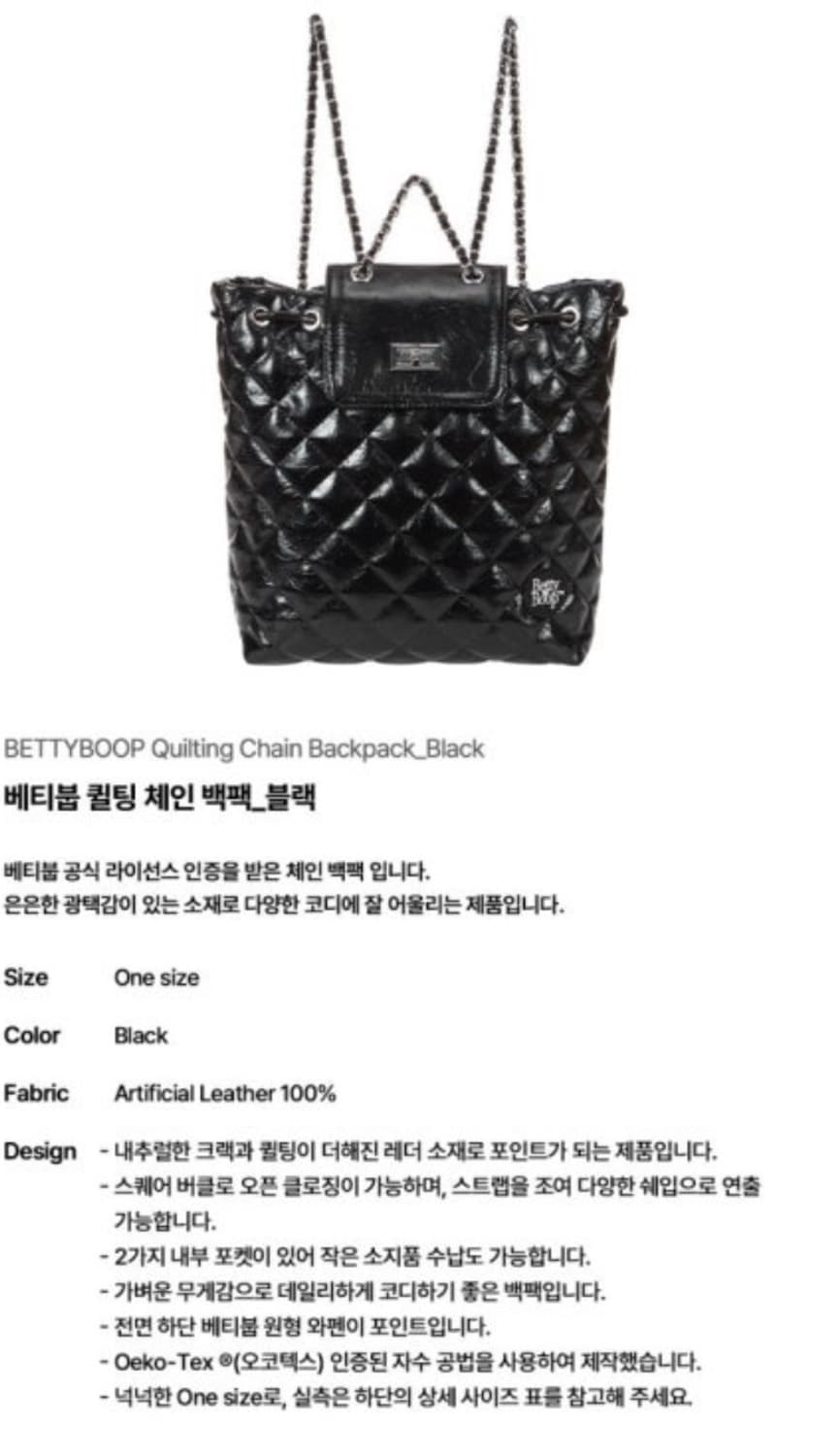 베티붑 퀼팅 체인 백팩 상품이미지1
