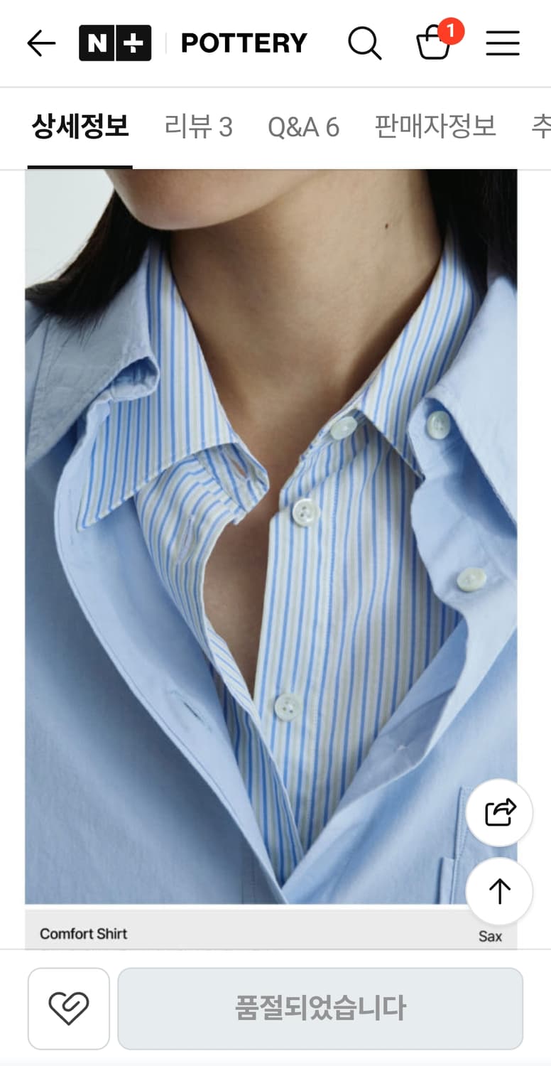 (새상품) 포터리 컴포트 셔츠 sax 0사이즈 상품이미지3